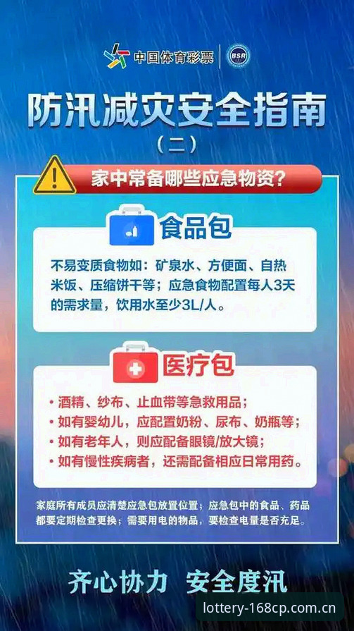 彩票安装包使用指南详解：从下载到投注的全流程解析