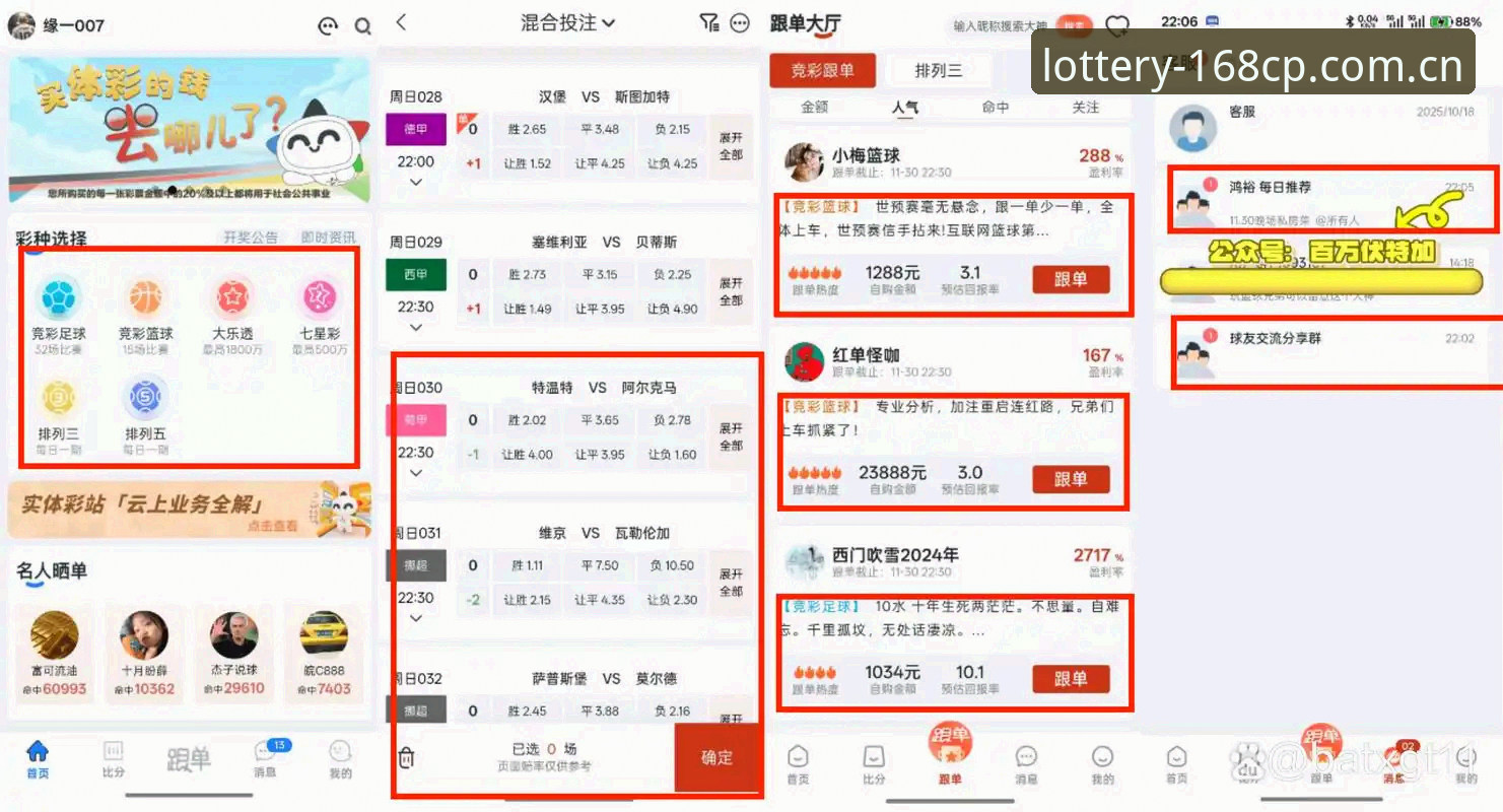 彩票官方入口 168彩票官网全面评测:资深用户亲测3.0.0版,彩票官方入口体验报告