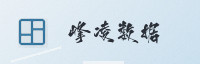 合作伙伴